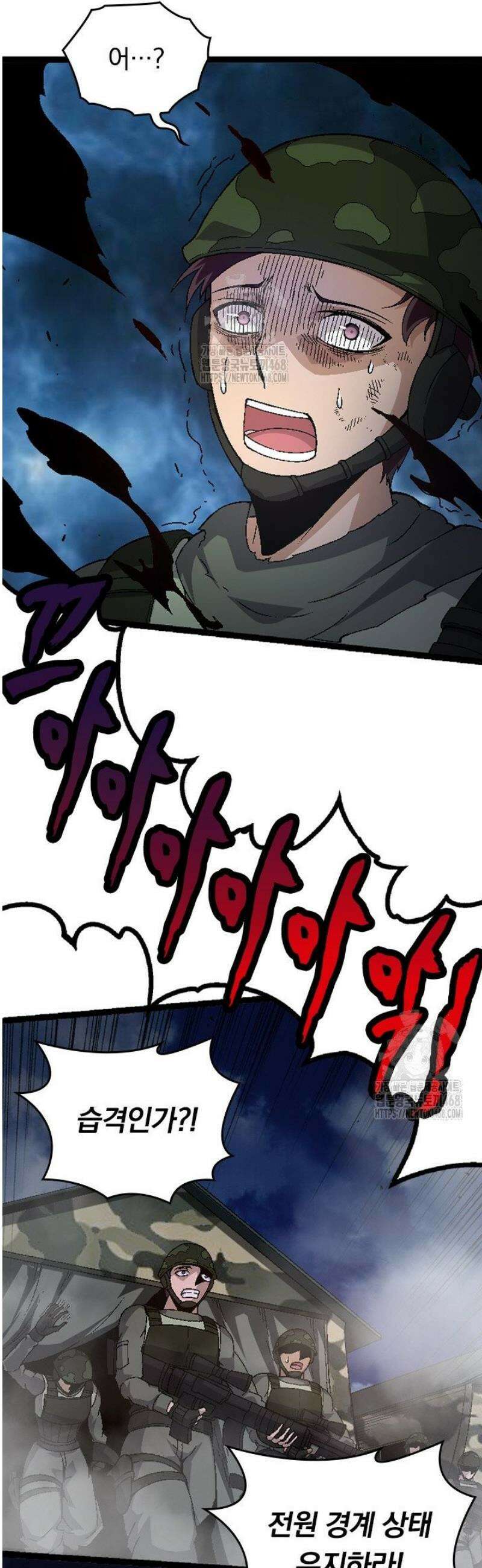 S급 나무로 레벨업 39화 14