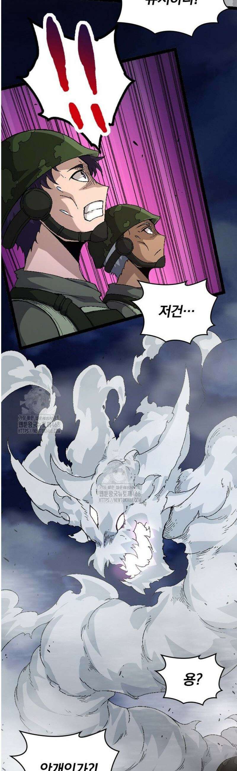 S급 나무로 레벨업 39화 15