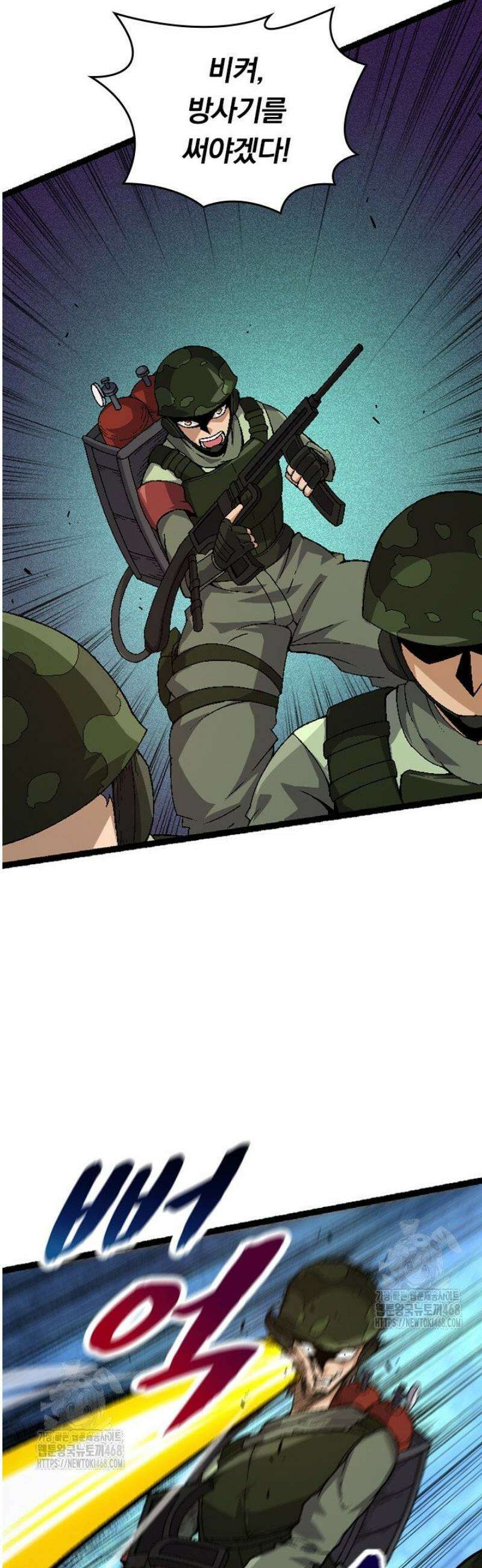 S급 나무로 레벨업 39화 18