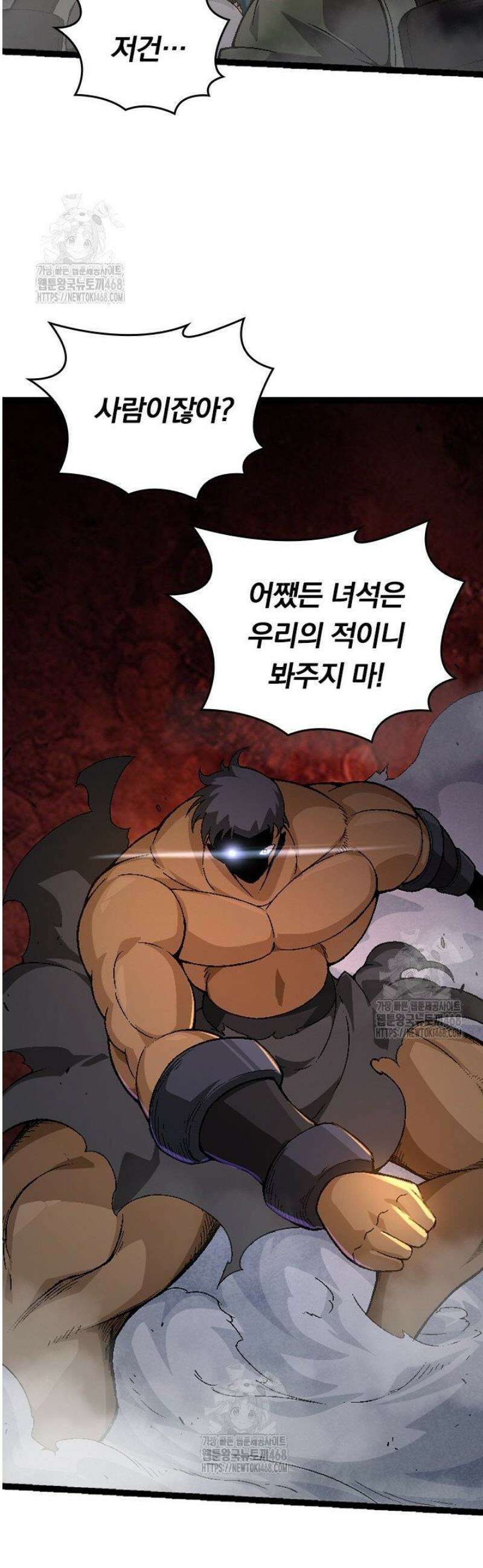 S급 나무로 레벨업 39화 21