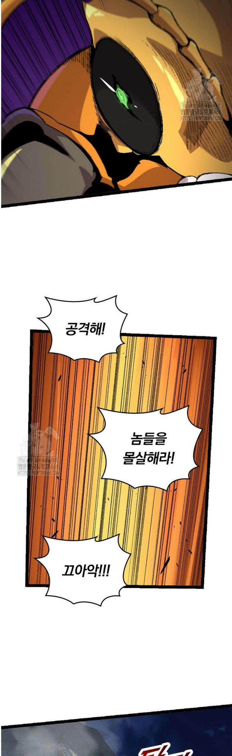 S급 나무로 레벨업 39화 23