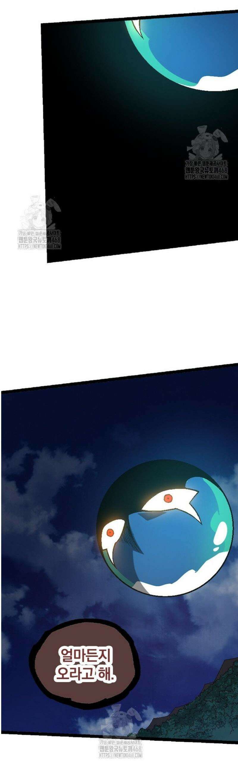 S급 나무로 레벨업 39화 28