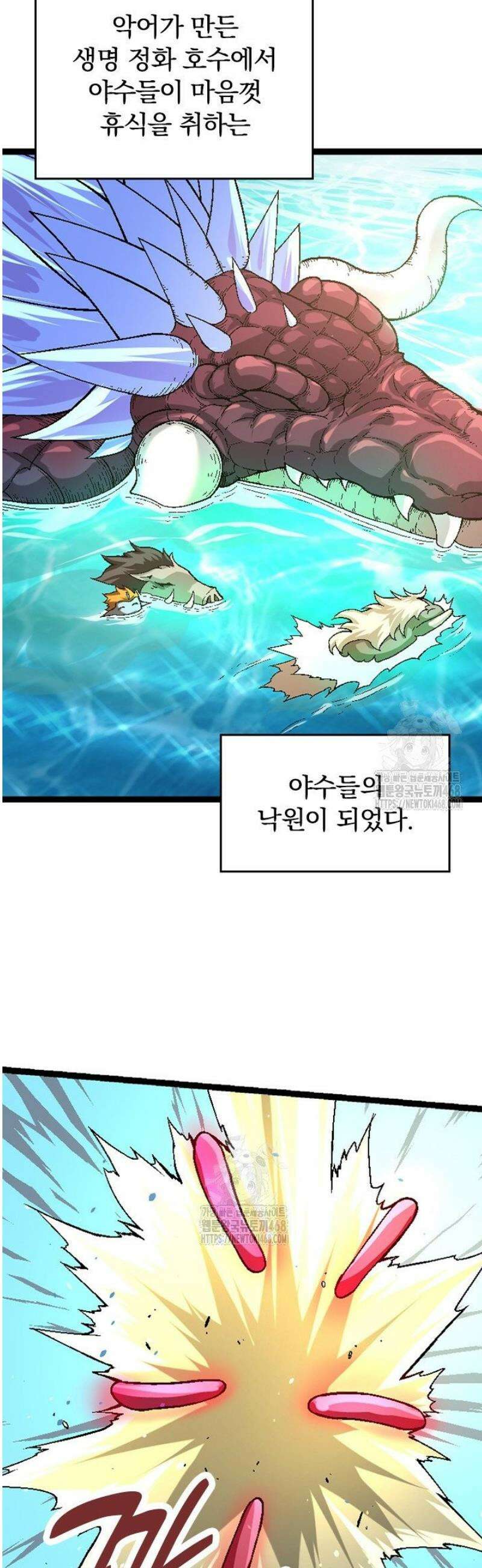 S급 나무로 레벨업 39화 31