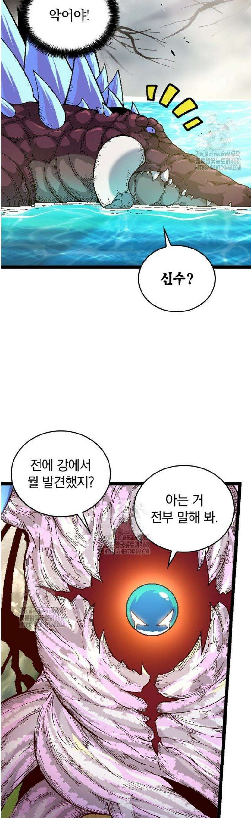 S급 나무로 레벨업 39화 36