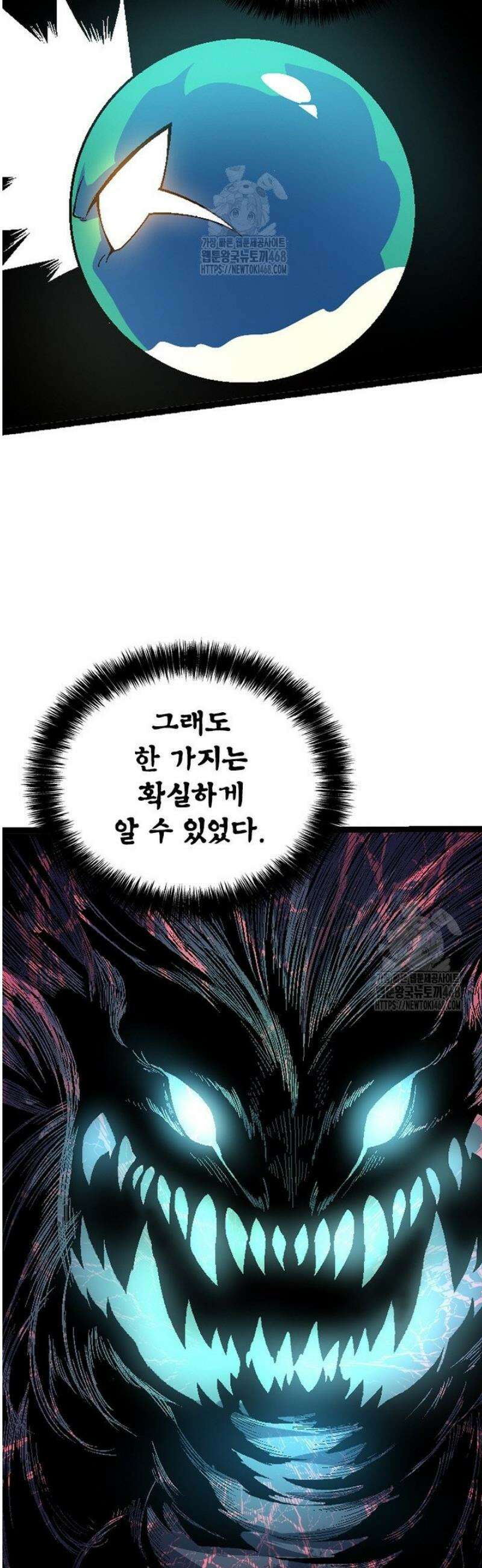 S급 나무로 레벨업 39화 38