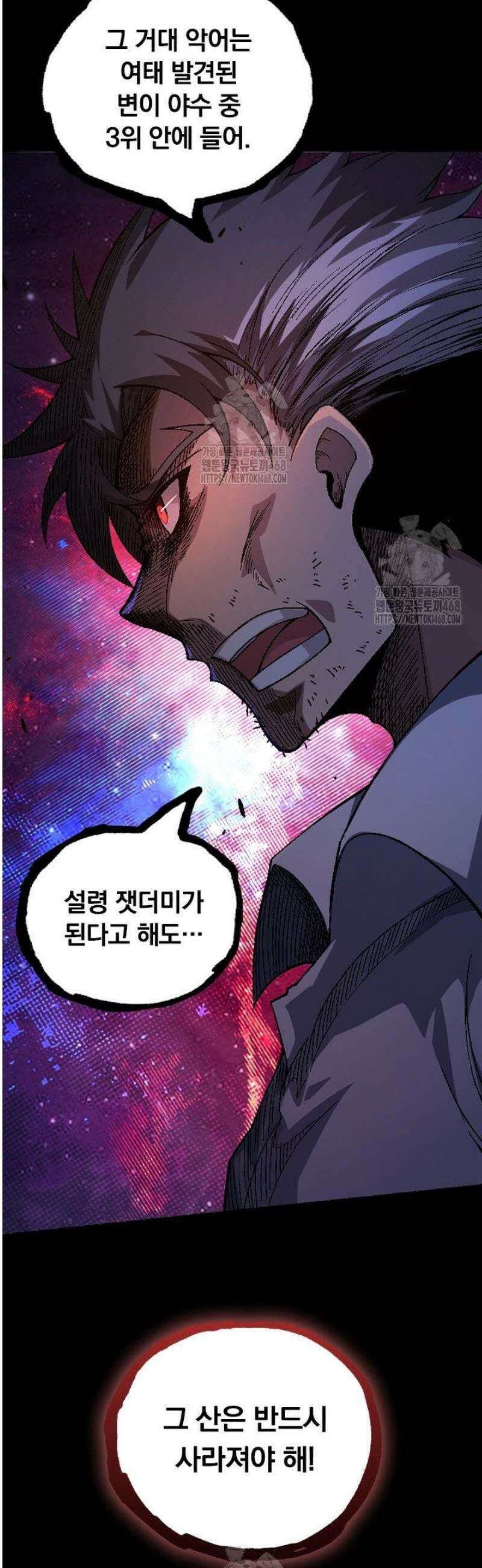 S급 나무로 레벨업 39화 42
