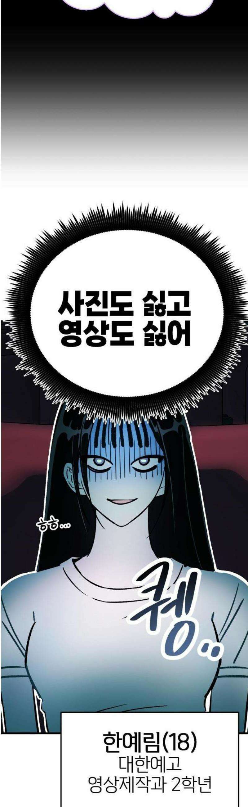 설레는 소리 1화 3