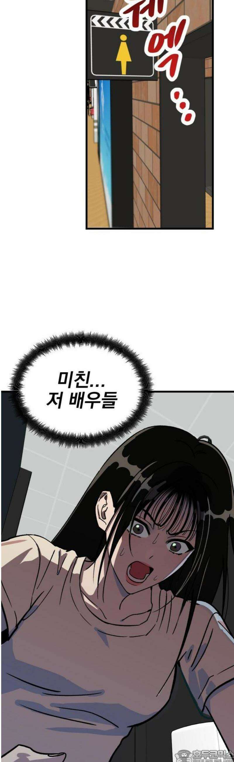 설레는 소리 1화 9