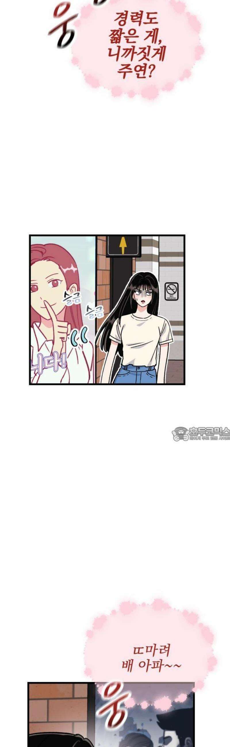 설레는 소리 1화 13
