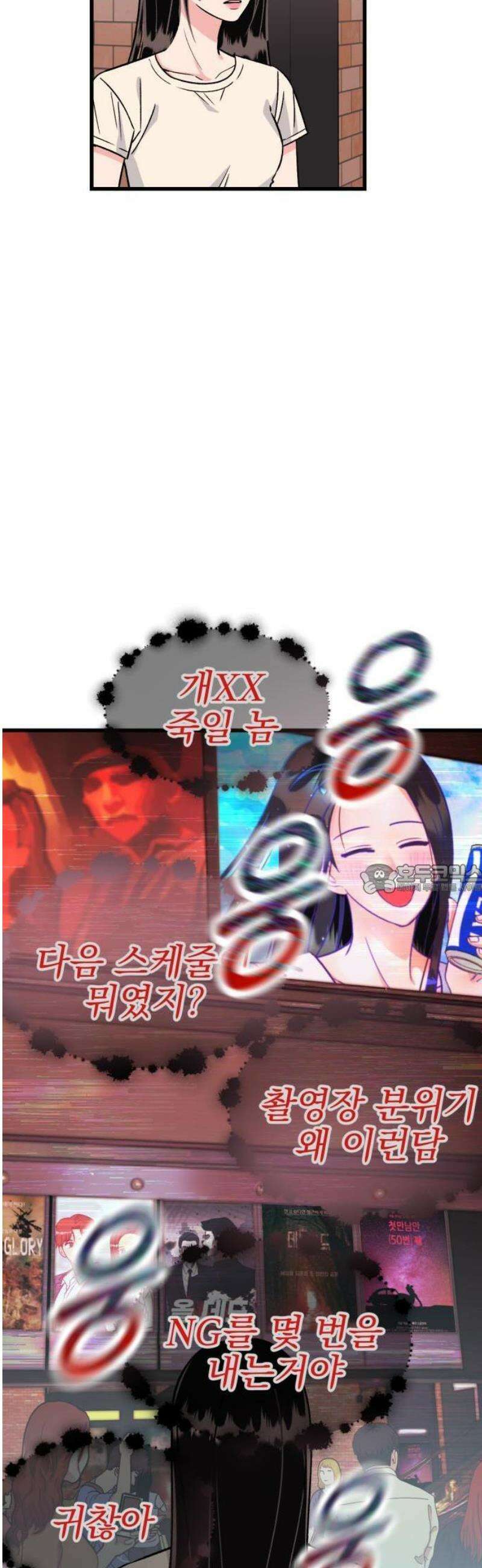 설레는 소리 1화 19