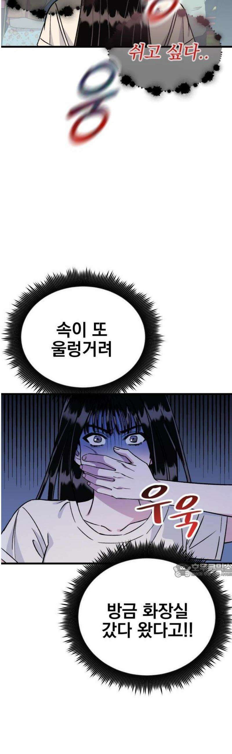 설레는 소리 1화 20