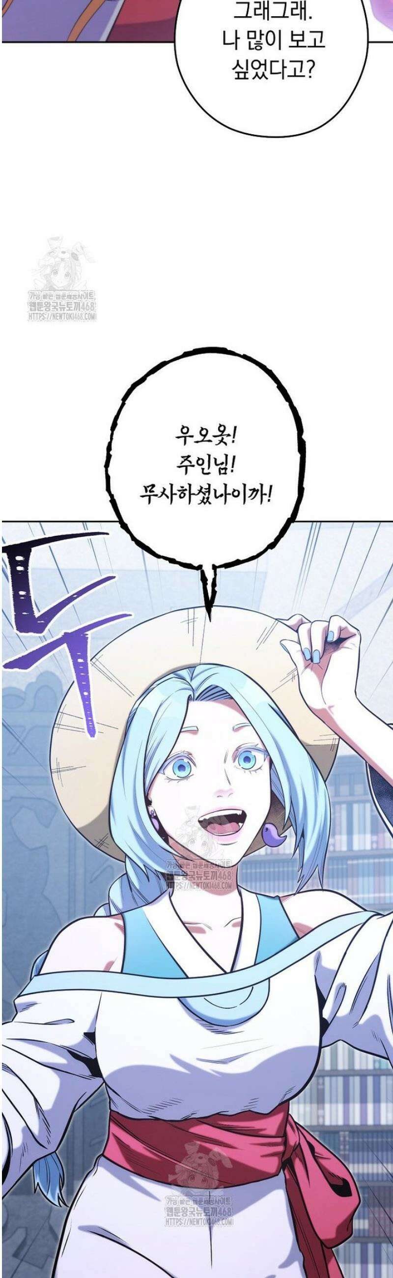 던전 리셋 265화 7
