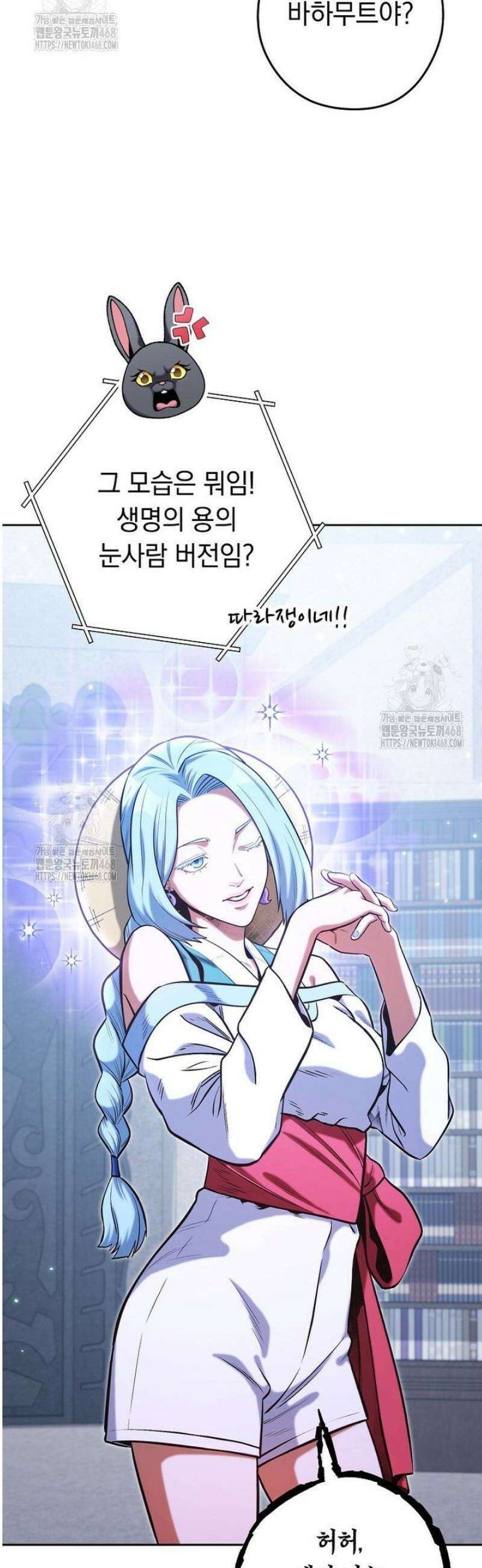 던전 리셋 265화 9