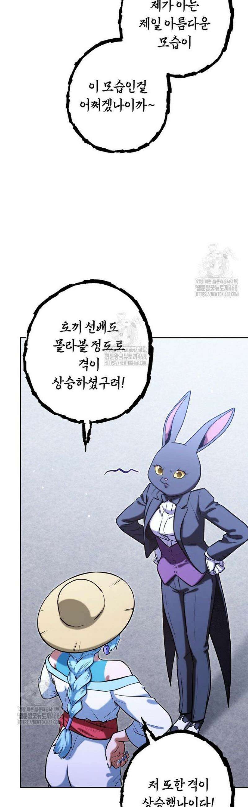 던전 리셋 265화 10