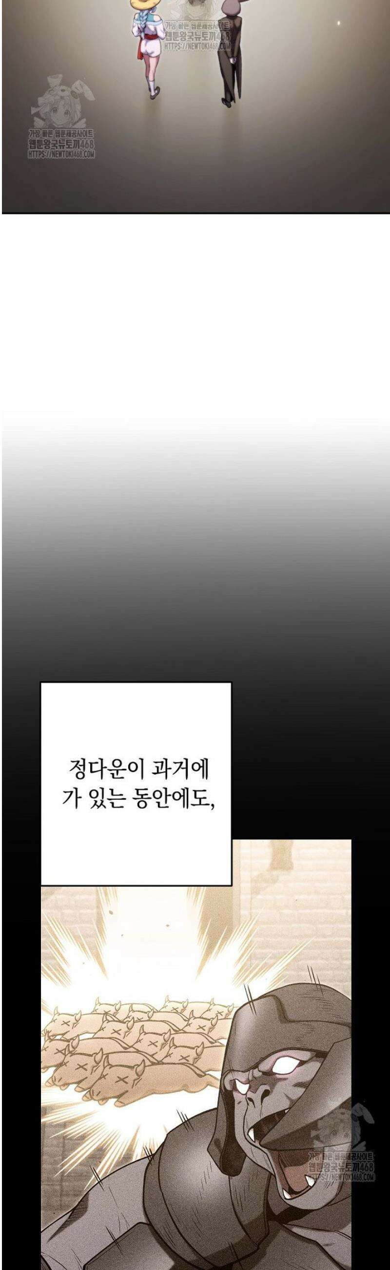 던전 리셋 265화 13
