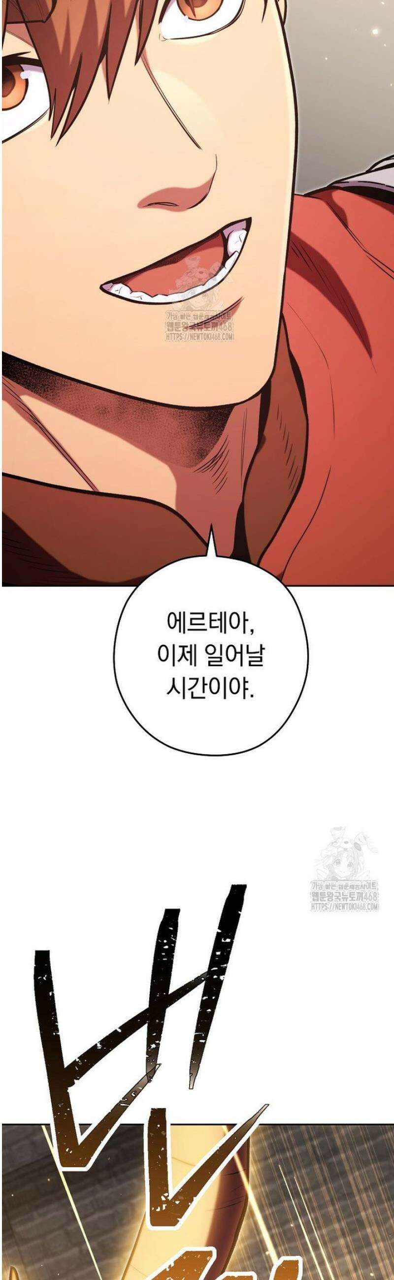 던전 리셋 265화 15