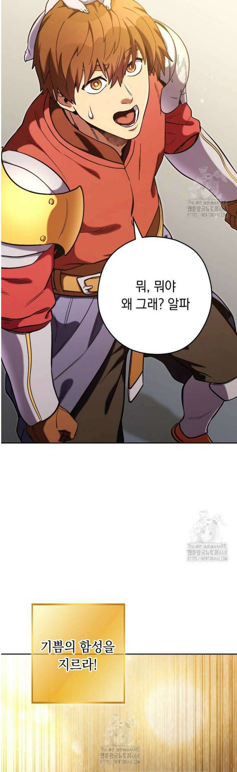 던전 리셋 265화 23