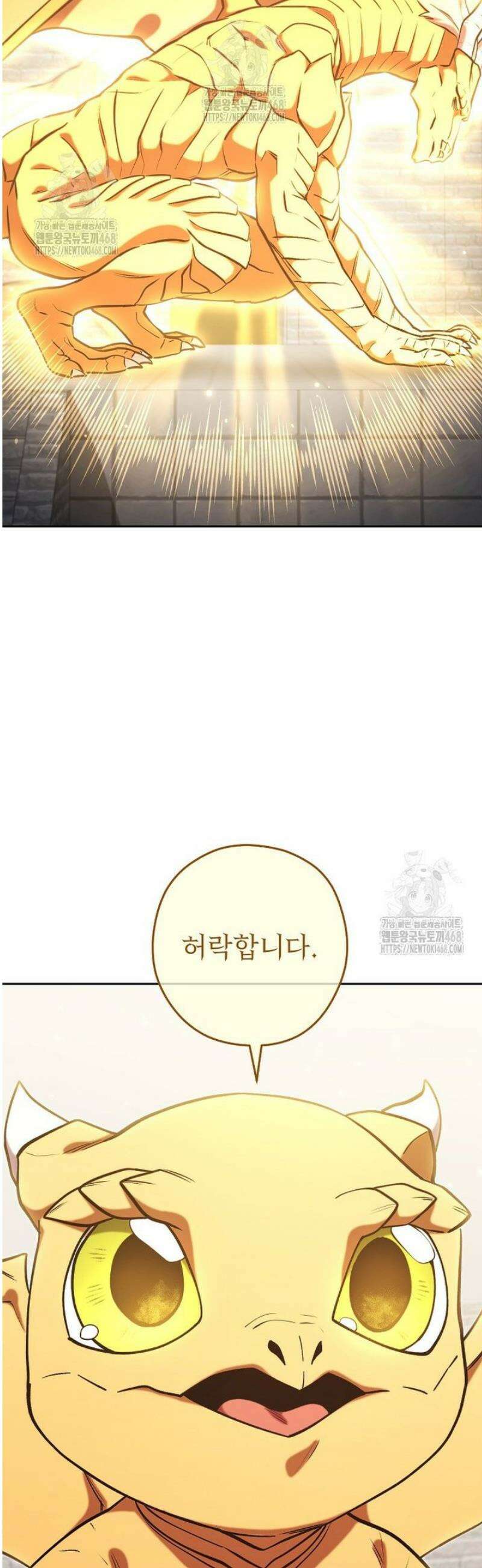 던전 리셋 265화 33