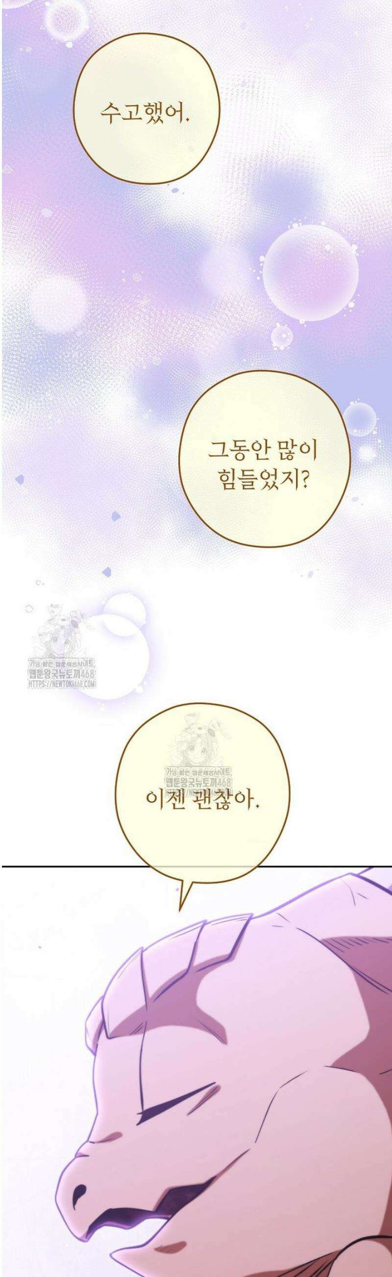 던전 리셋 265화 41