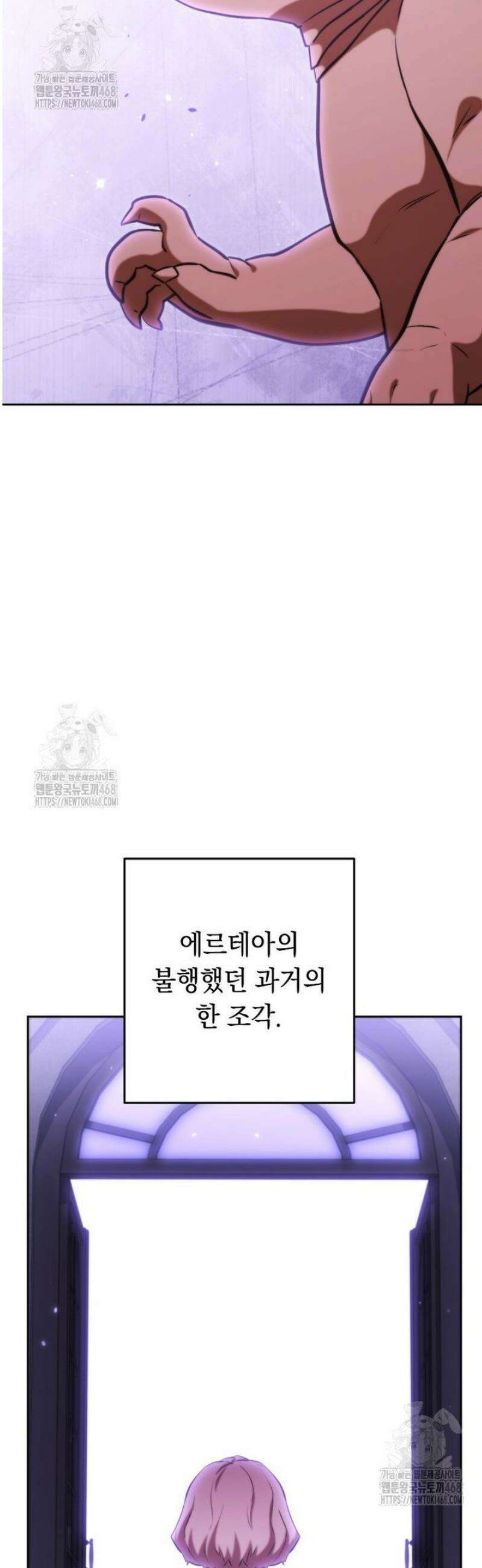 던전 리셋 265화 42