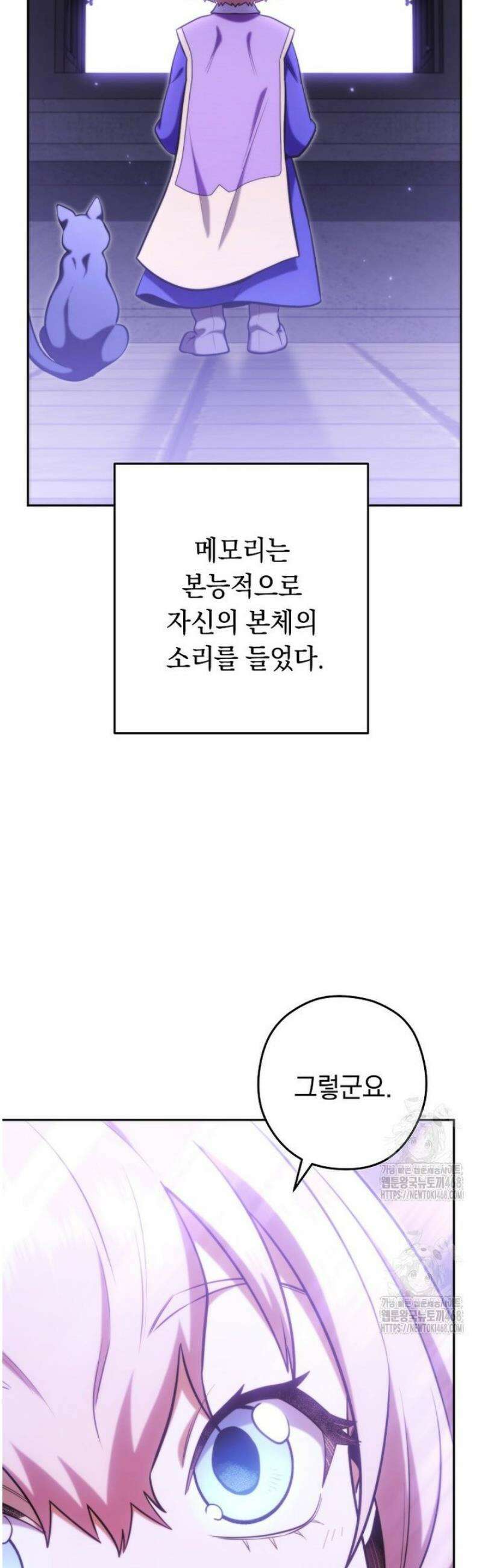 던전 리셋 265화 43