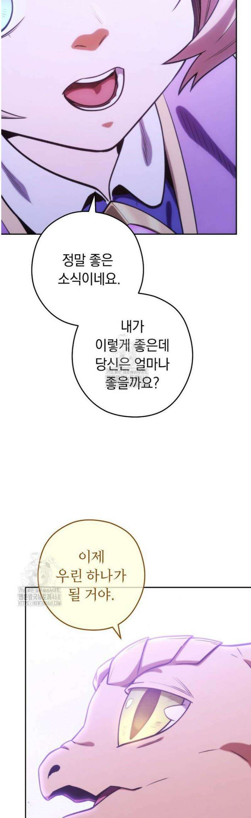 던전 리셋 265화 44
