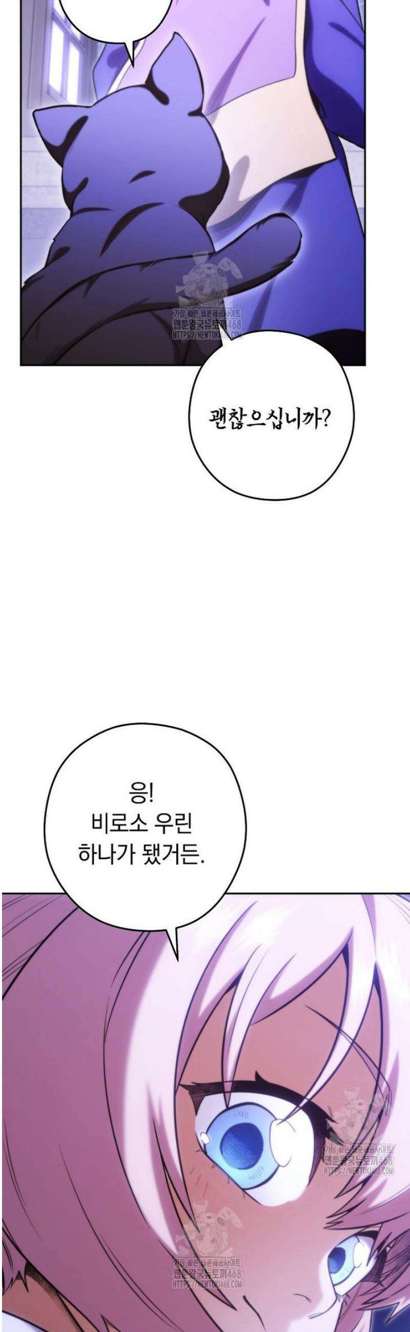던전 리셋 265화 46