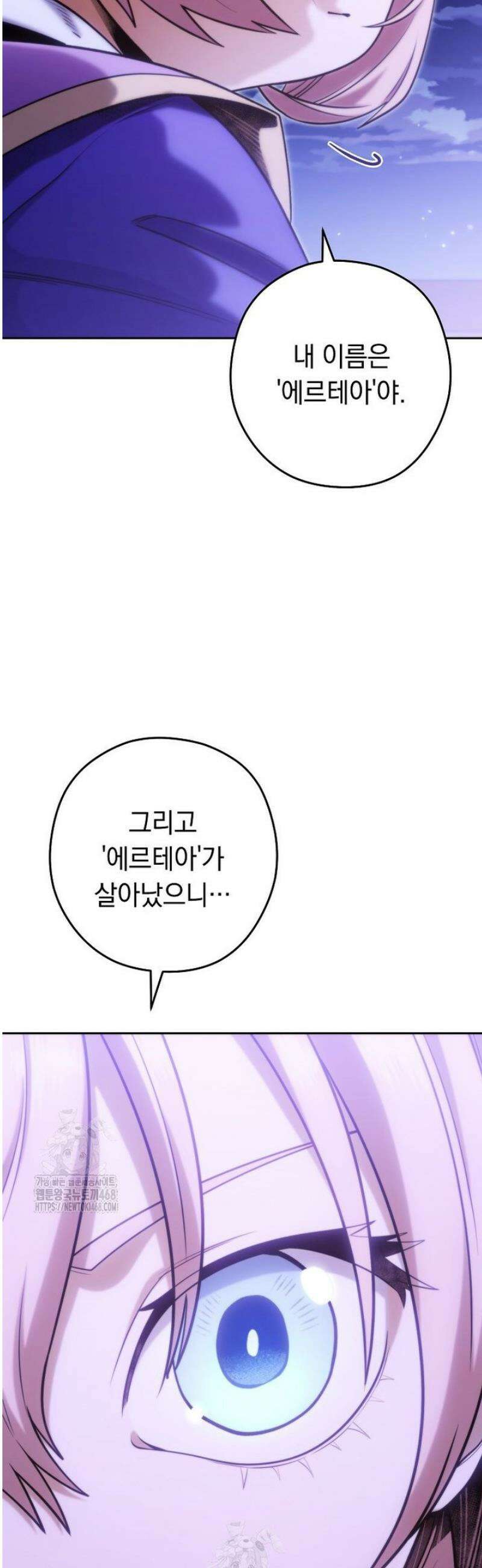 던전 리셋 265화 47