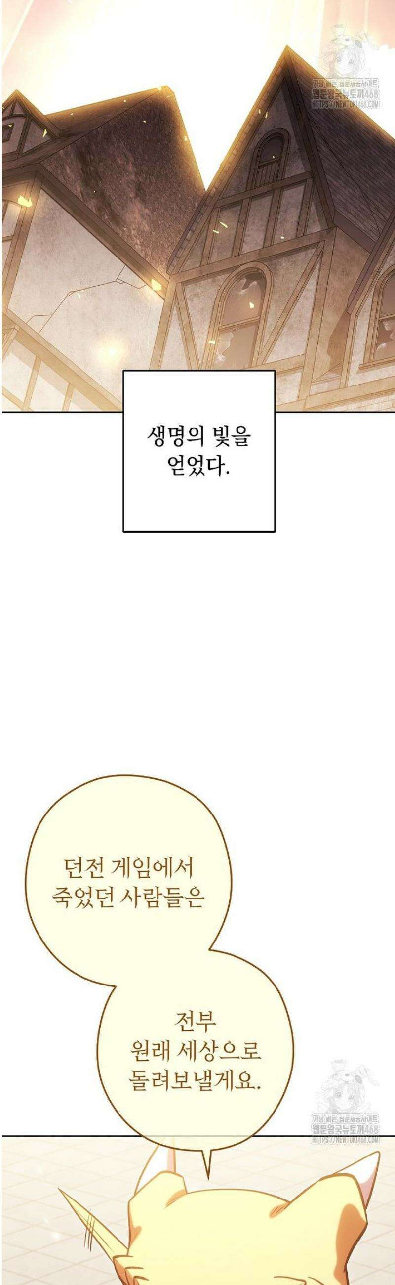 던전 리셋 265화 50
