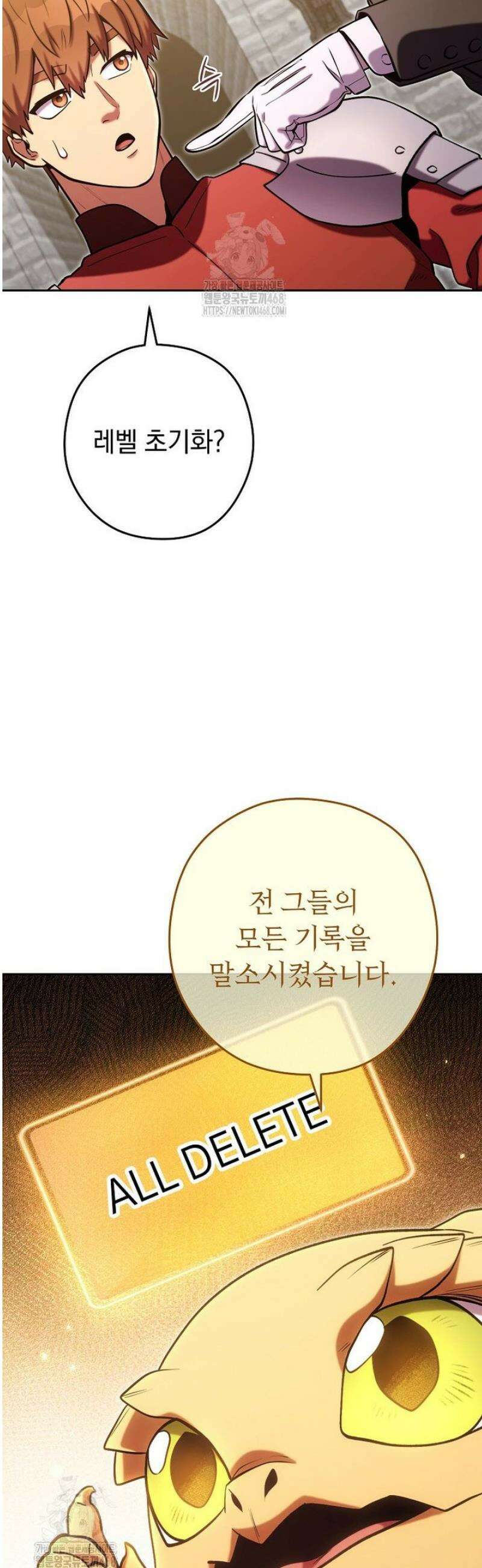 던전 리셋 265화 53