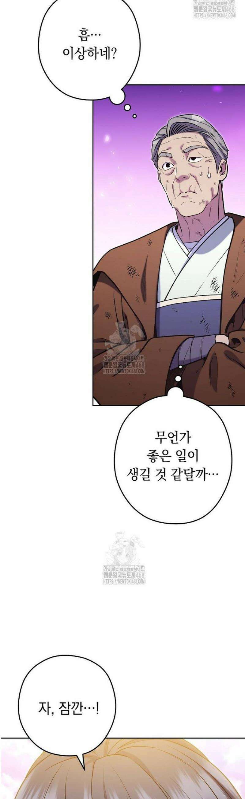 던전 리셋 265화 62