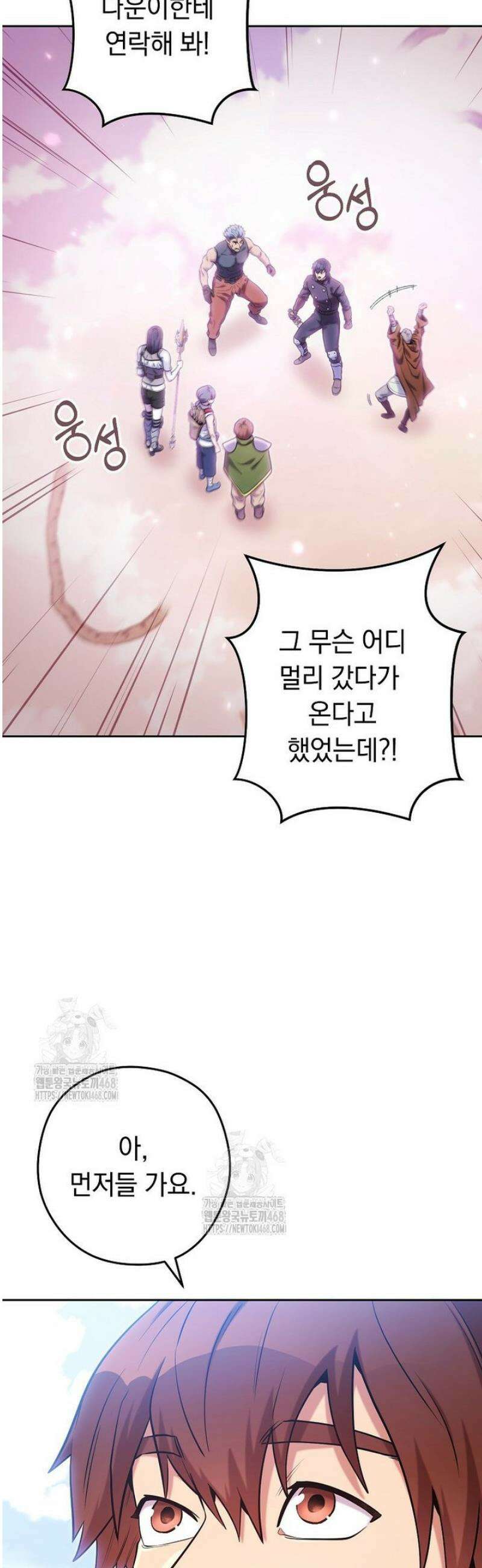 던전 리셋 265화 68