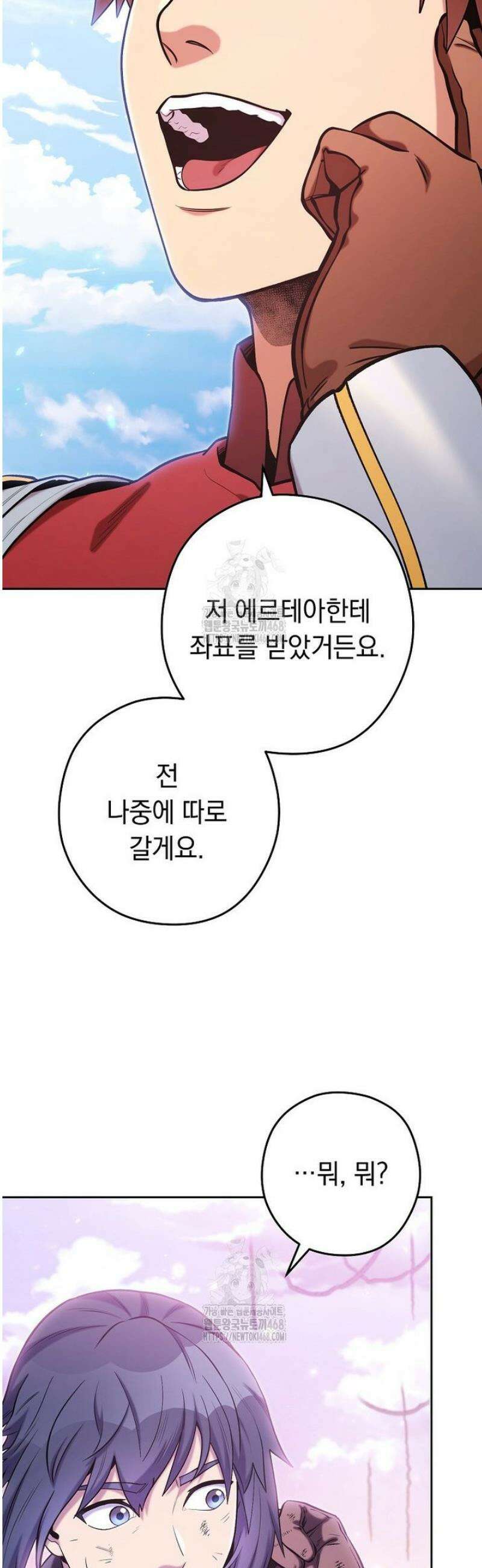 던전 리셋 265화 69