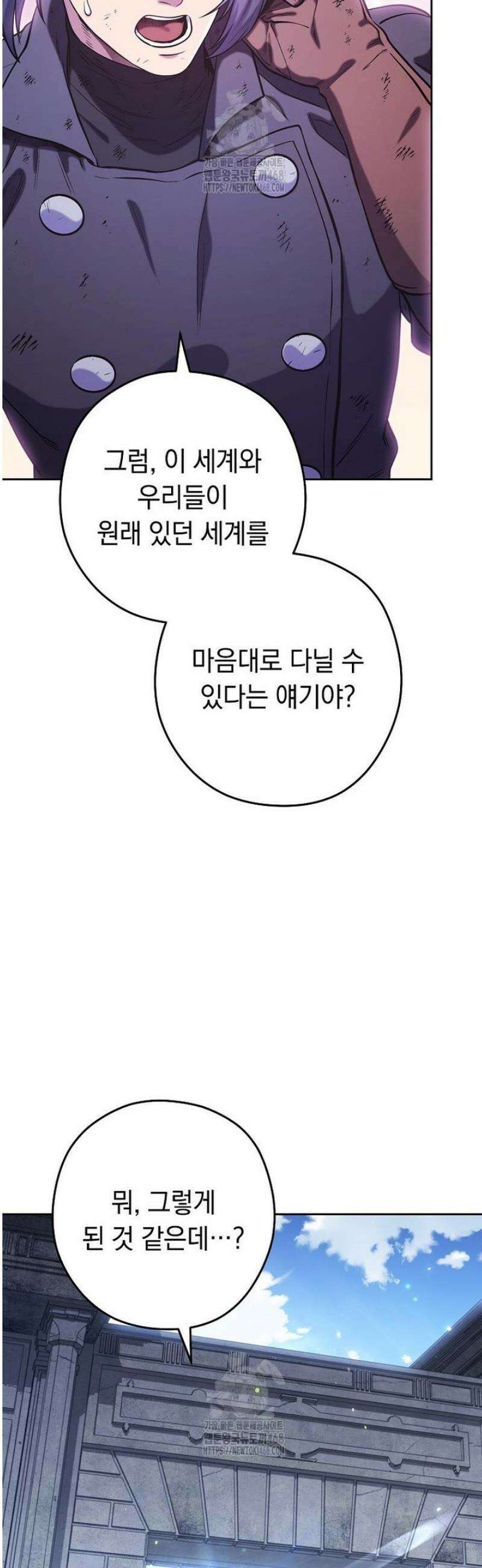 던전 리셋 265화 70