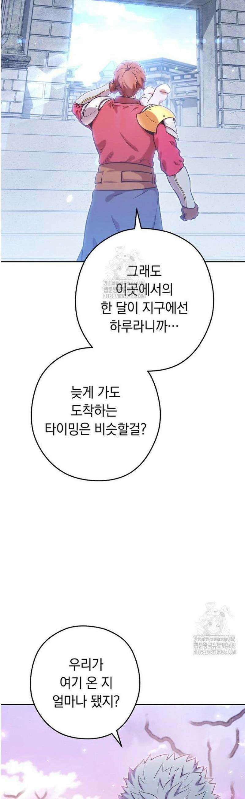던전 리셋 265화 71