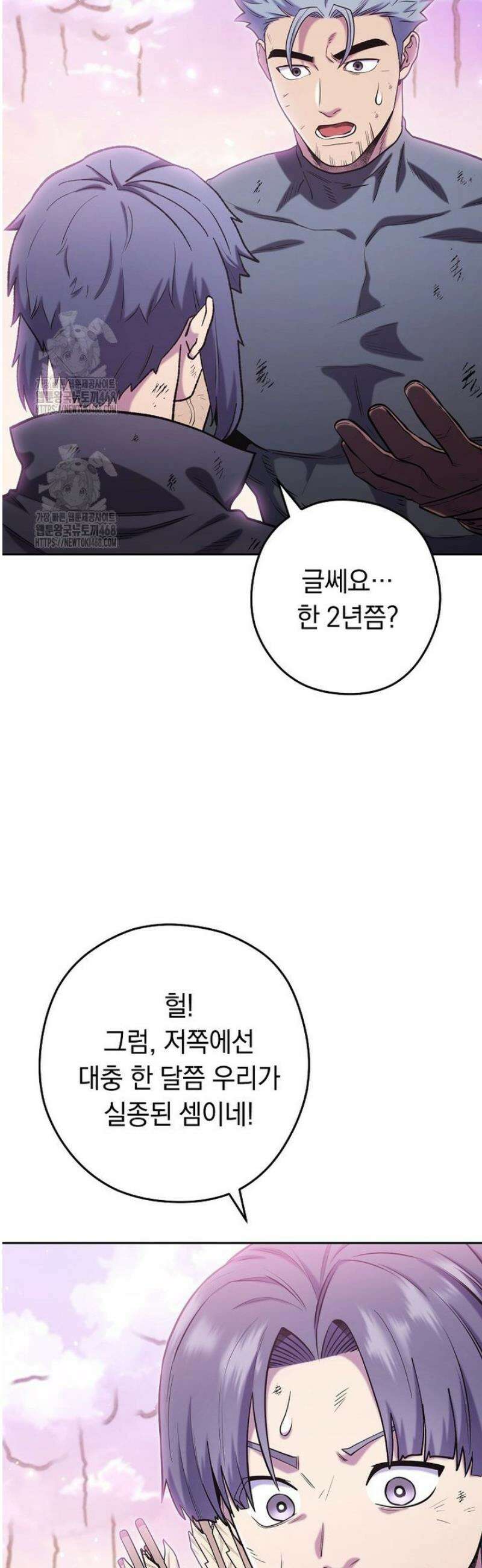 던전 리셋 265화 72