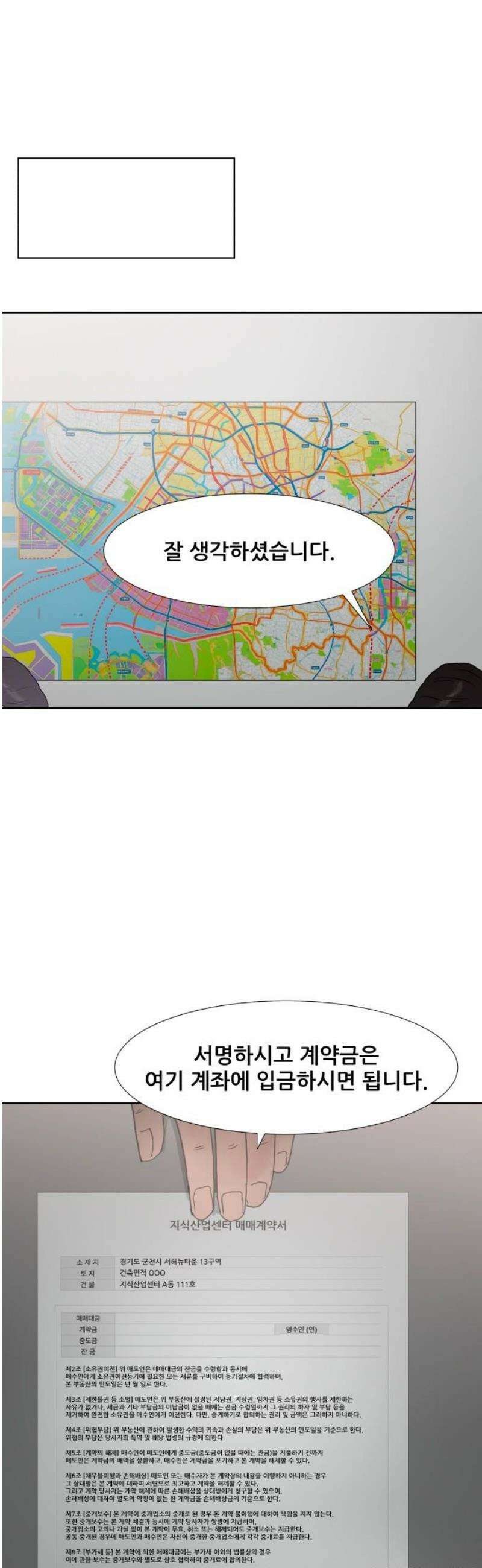 아랫집 윗집 사이에 42화 6