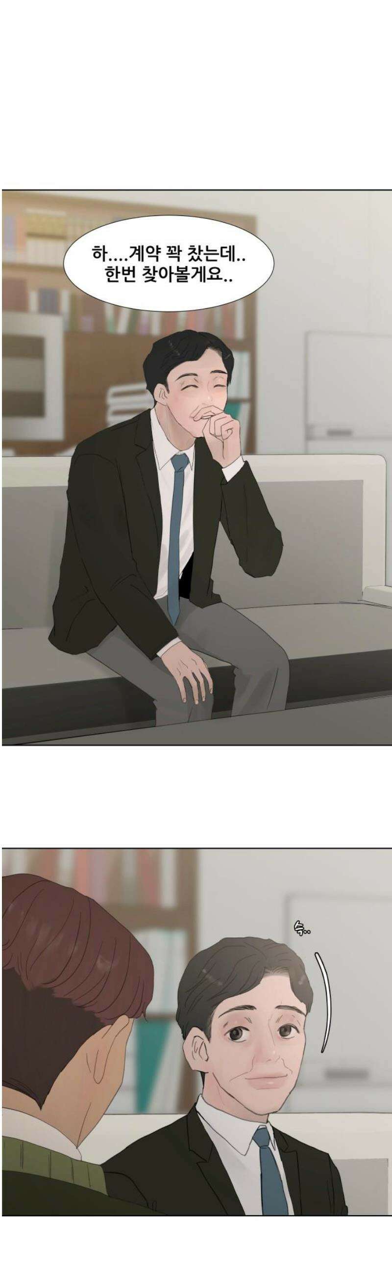 아랫집 윗집 사이에 42화 8
