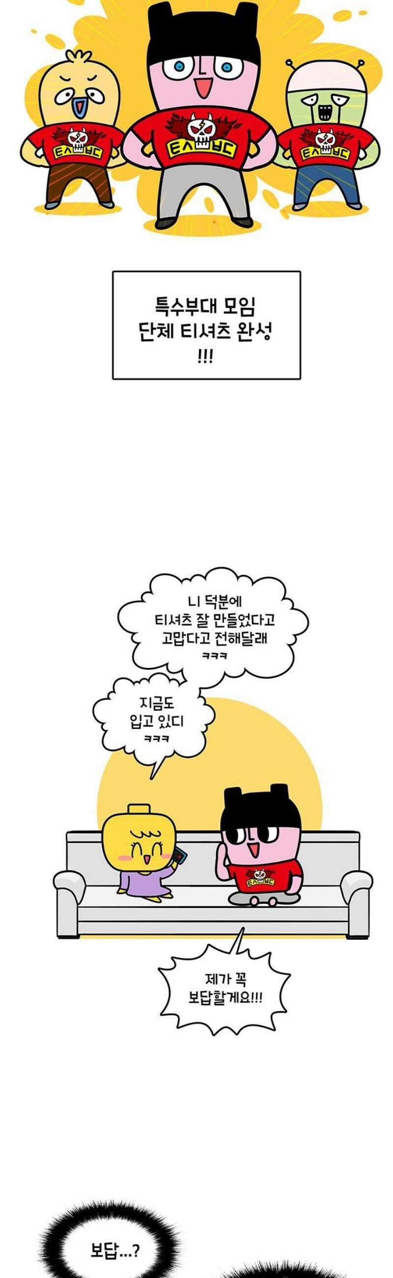 윌유메리미 시즌2 920화 레레♥바다 러브스토리_후기 3