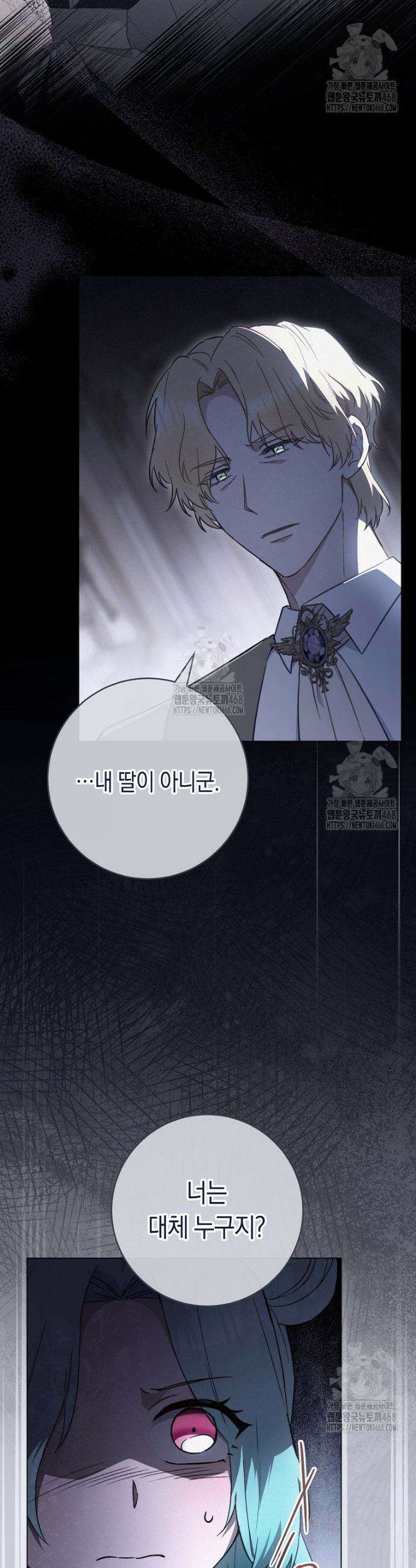 로열 셰프 영애님 186화 4