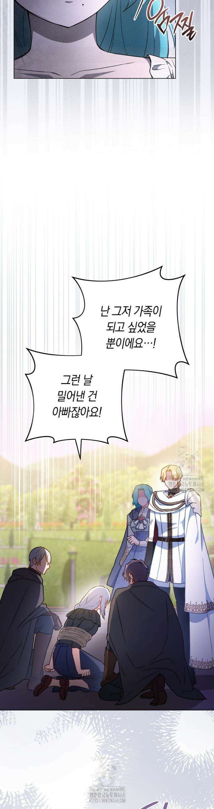 로열 셰프 영애님 186화 5