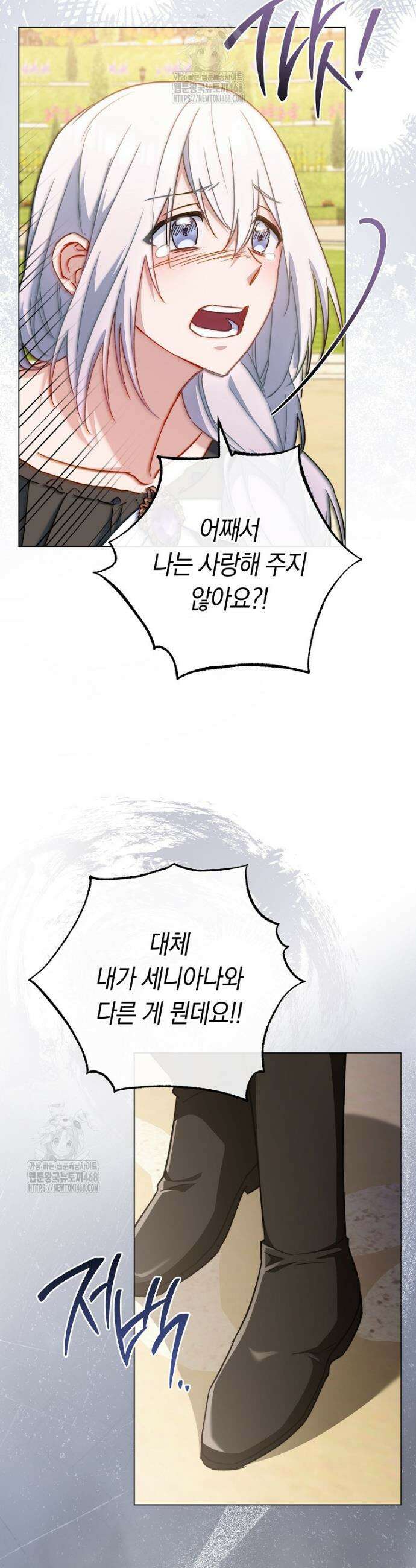 로열 셰프 영애님 186화 6