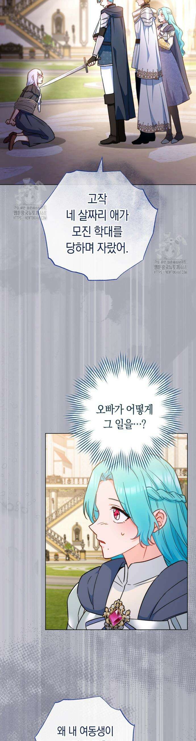로열 셰프 영애님 186화 8
