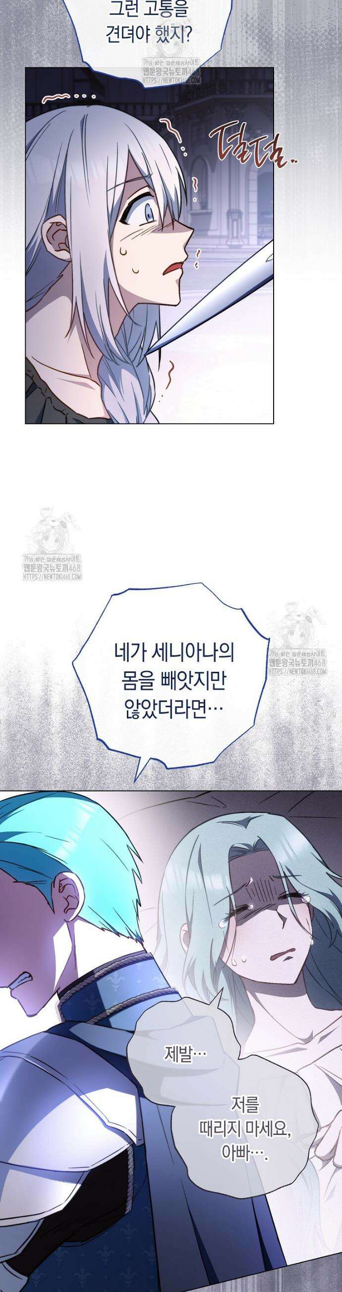 로열 셰프 영애님 186화 9