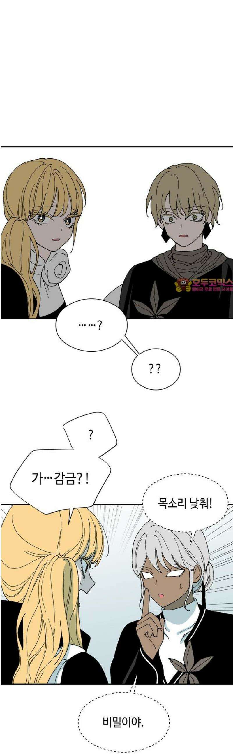 가공낙원 55화 1