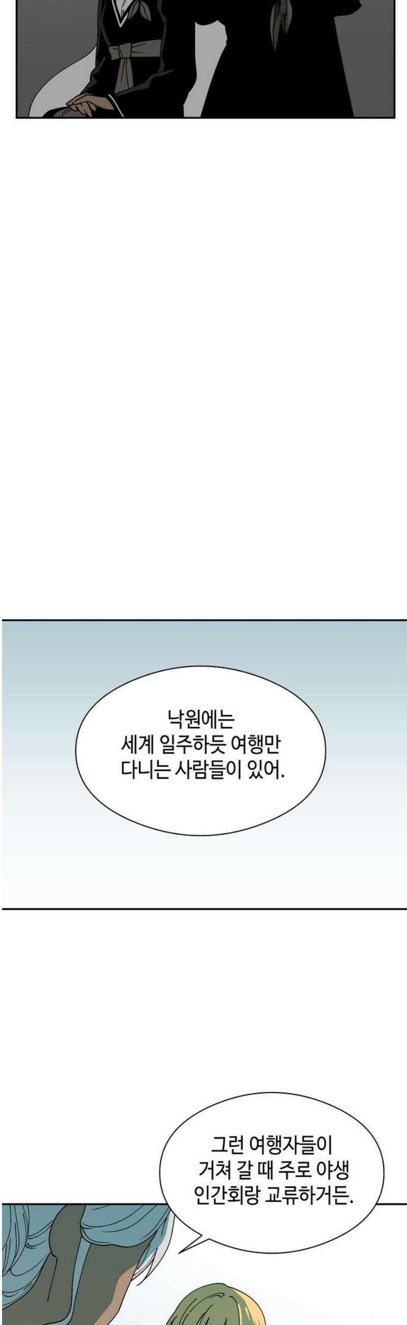 가공낙원 55화 3