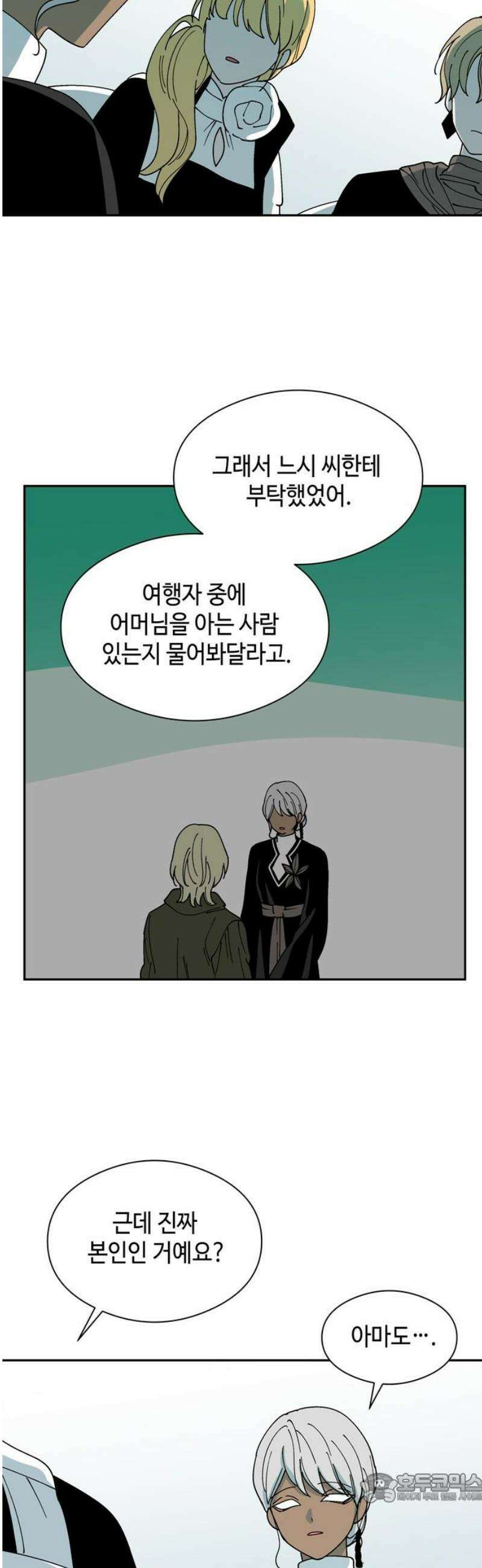 가공낙원 55화 4