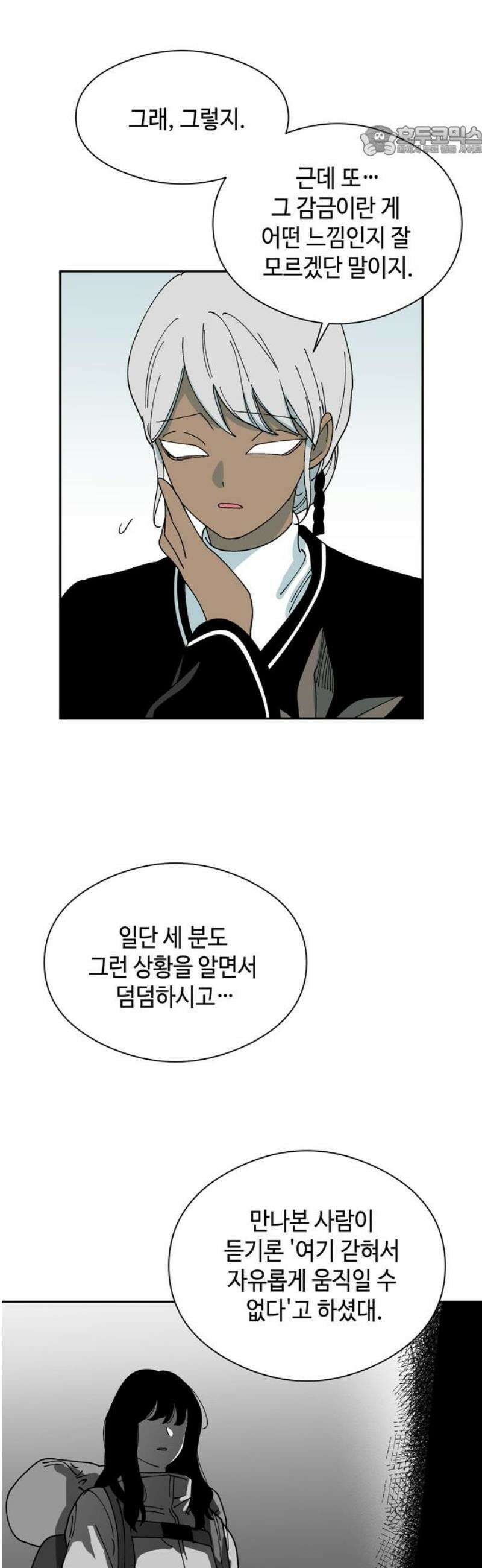 가공낙원 55화 7