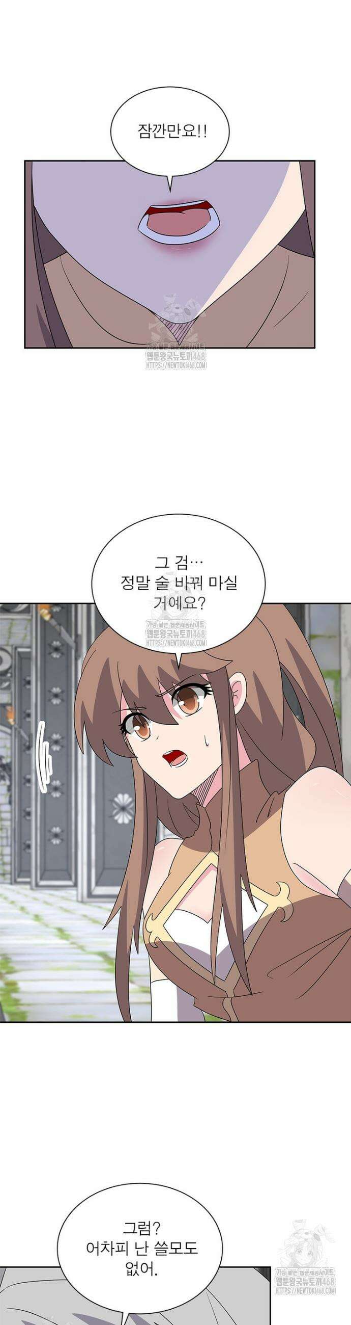 마황귀환록 332화 7