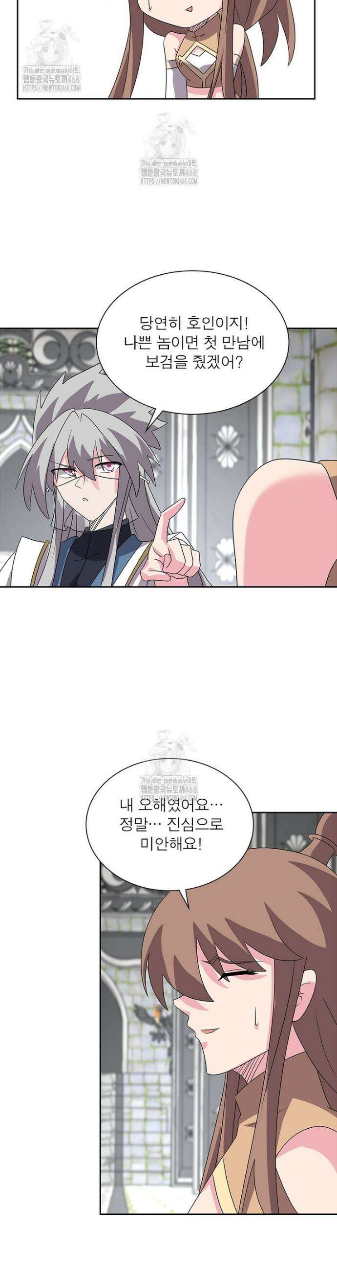 마황귀환록 332화 10